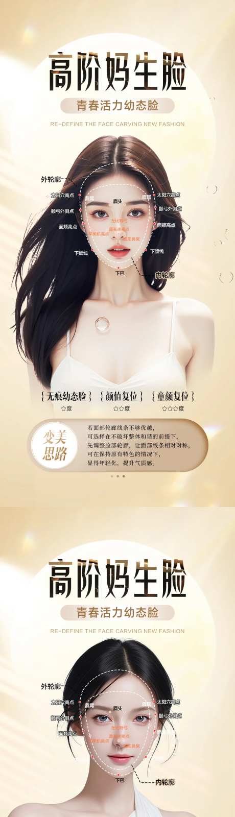 高阶幼态脸-采灵感-https://www.cailinggan.com/