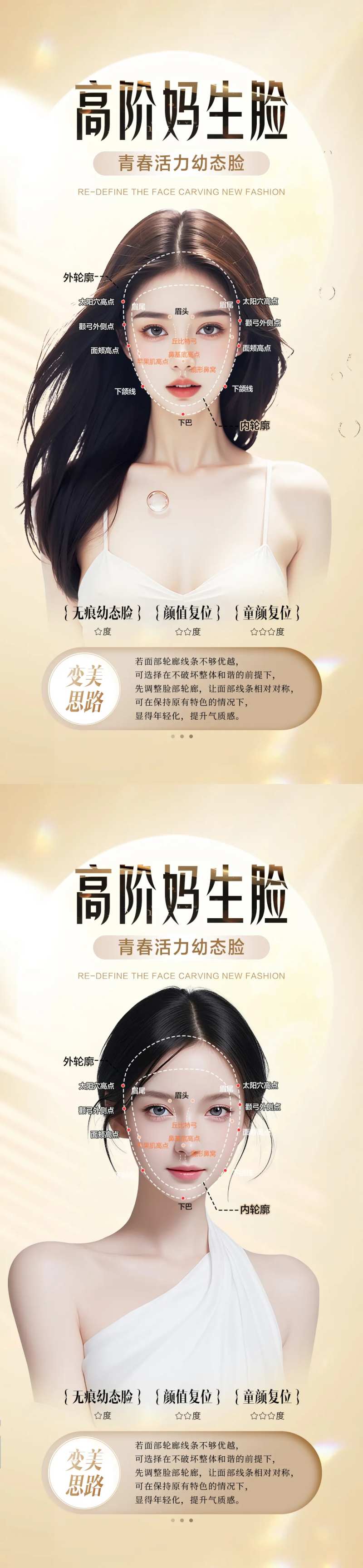 高阶幼态脸-采灵感-cailinggan.com