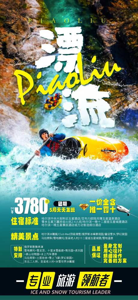 漂流-采灵感-https://www.cailinggan.com/