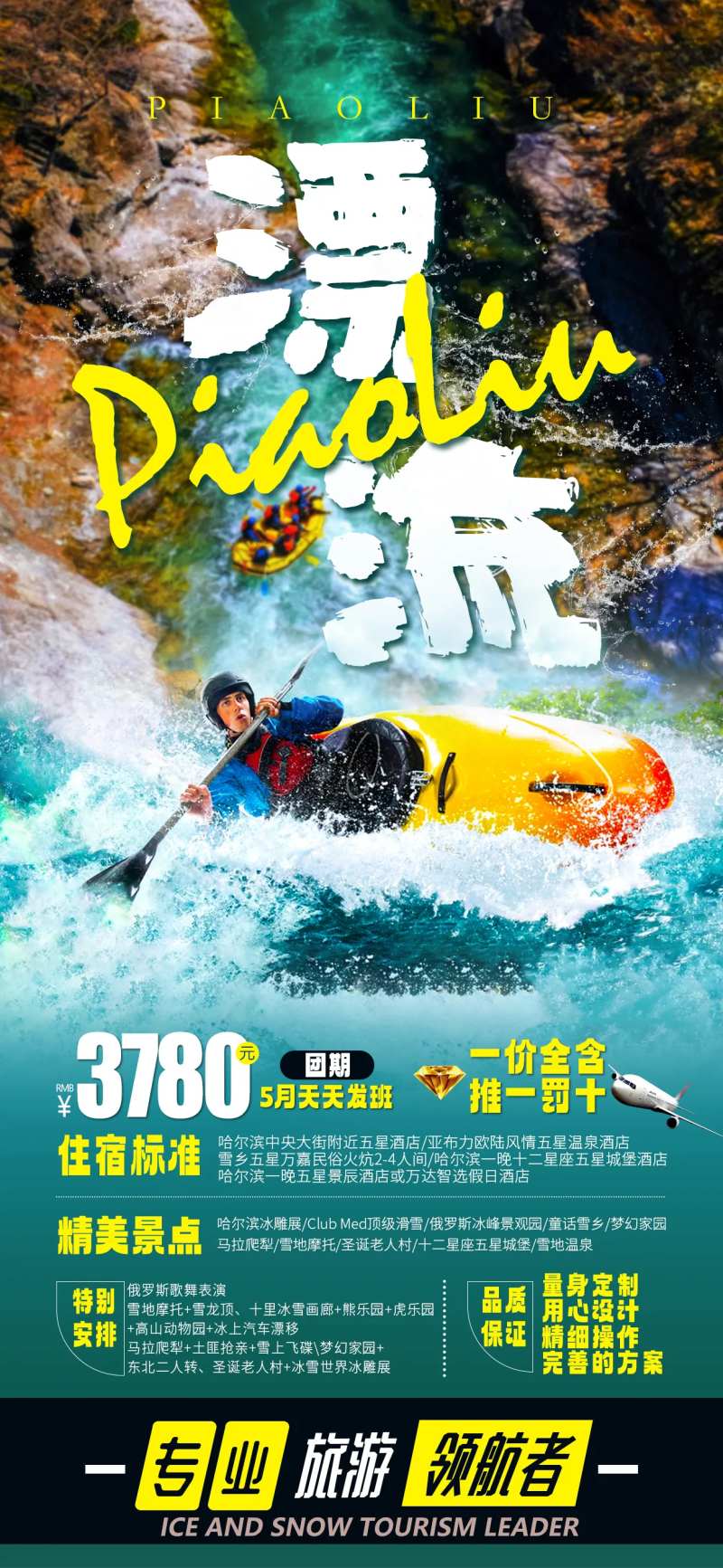 漂流-采灵感-cailinggan.com