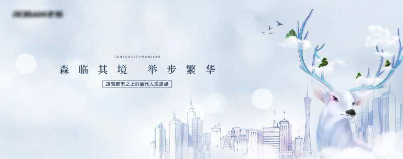 湖山鹿湖洋房城市高端地产背景板-采灵感-cailinggan.com