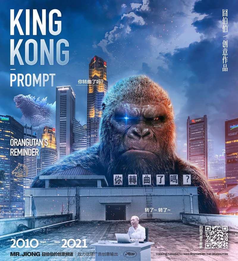 地产热点创意合成动物炫酷微信海报-采灵感-cailinggan.com