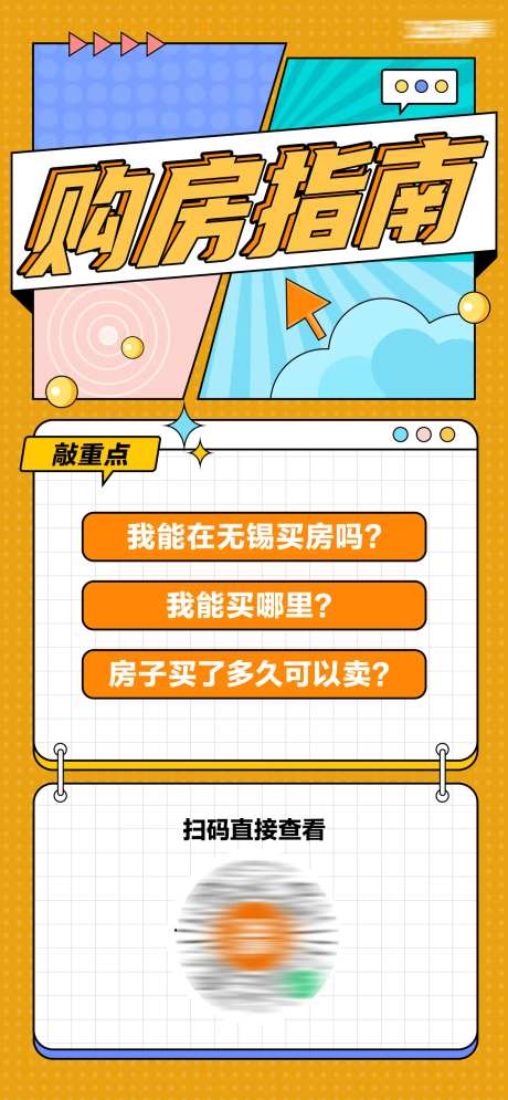 购房指南-采灵感-https://www.cailinggan.com/