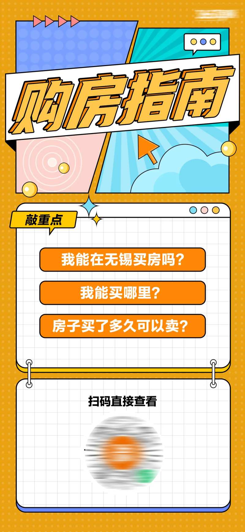 购房指南-采灵感-cailinggan.com