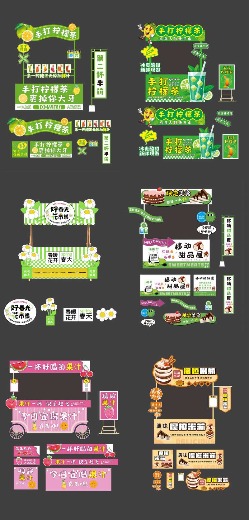 商业插画市集摊位车-采灵感-cailinggan.com