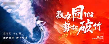 热血冲刺激励活动背景板-采灵感-https://www.cailinggan.com/