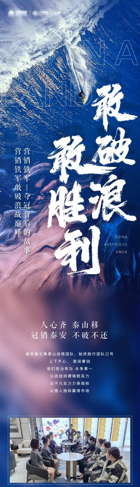 营销铁军长图-采灵感-https://www.cailinggan.com/