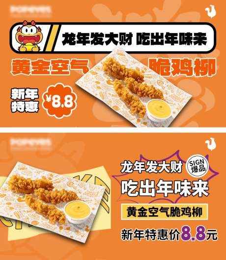炸鸡店外卖banner -采灵感-https://www.cailinggan.com/