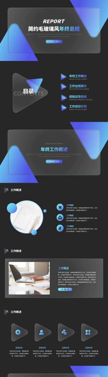 年终总结工作计划PPT-采灵感-https://www.cailinggan.com/