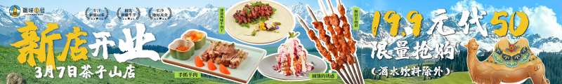 新疆菜五图设计海报-采灵感-cailinggan.com
