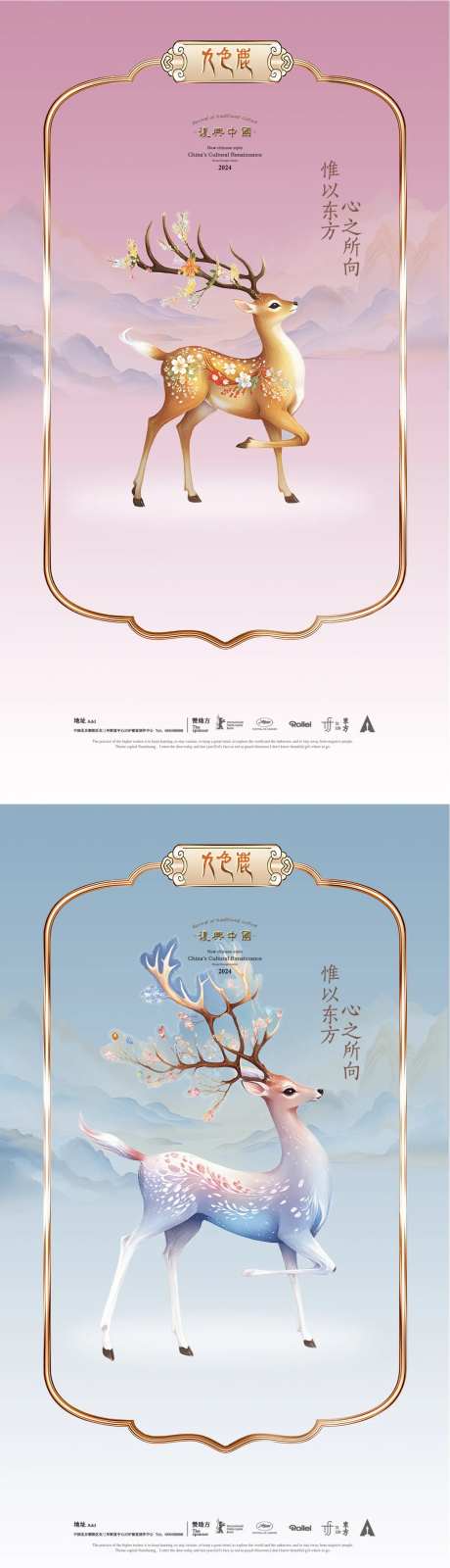 敦煌九色鹿价值点系列海报-采灵感-https://www.cailinggan.com/