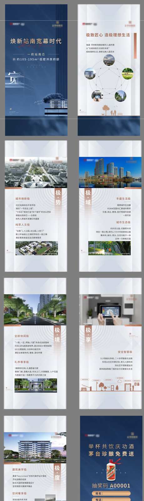 地产送茅台活动H5-采灵感-https://www.cailinggan.com/