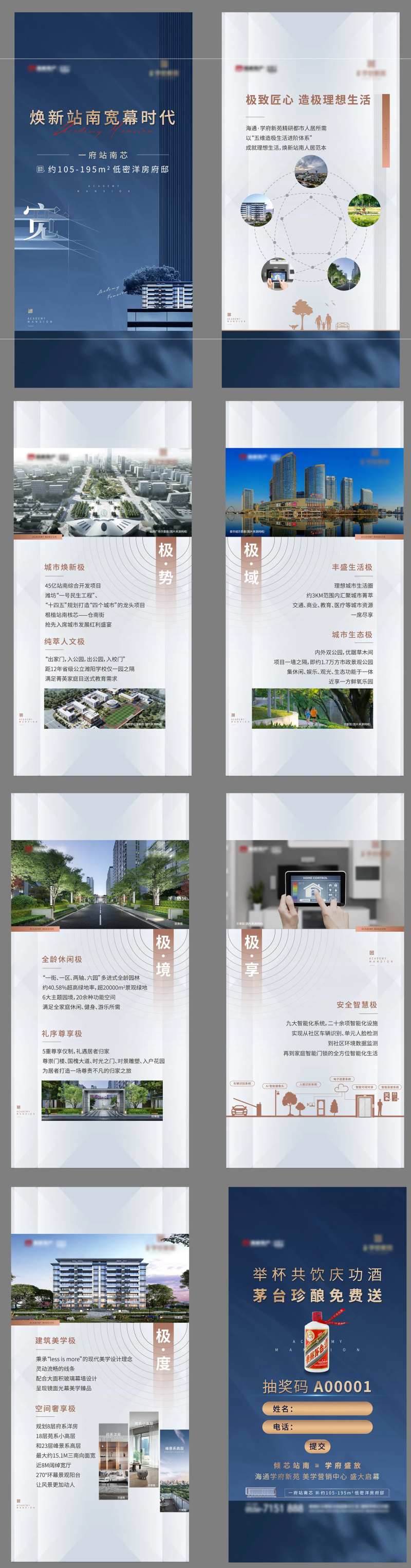 地产送茅台活动H5-采灵感-cailinggan.com