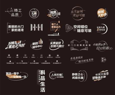 房地产字体icon图标-采灵感-https://www.cailinggan.com/
