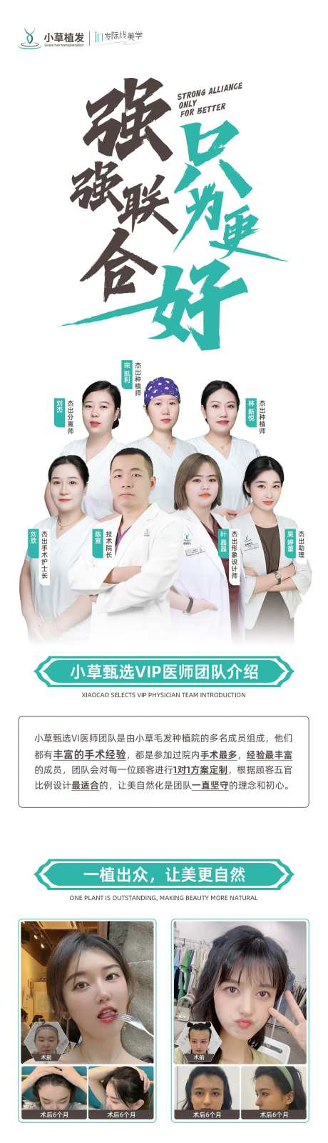 常规医师团队介绍长图海报-采灵感-https://www.cailinggan.com/