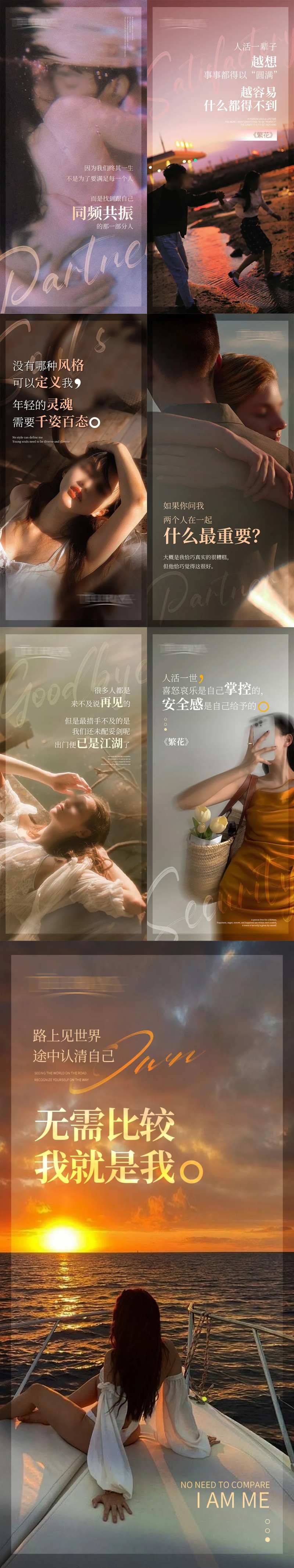 医美私密会议海报-采灵感-cailinggan.com