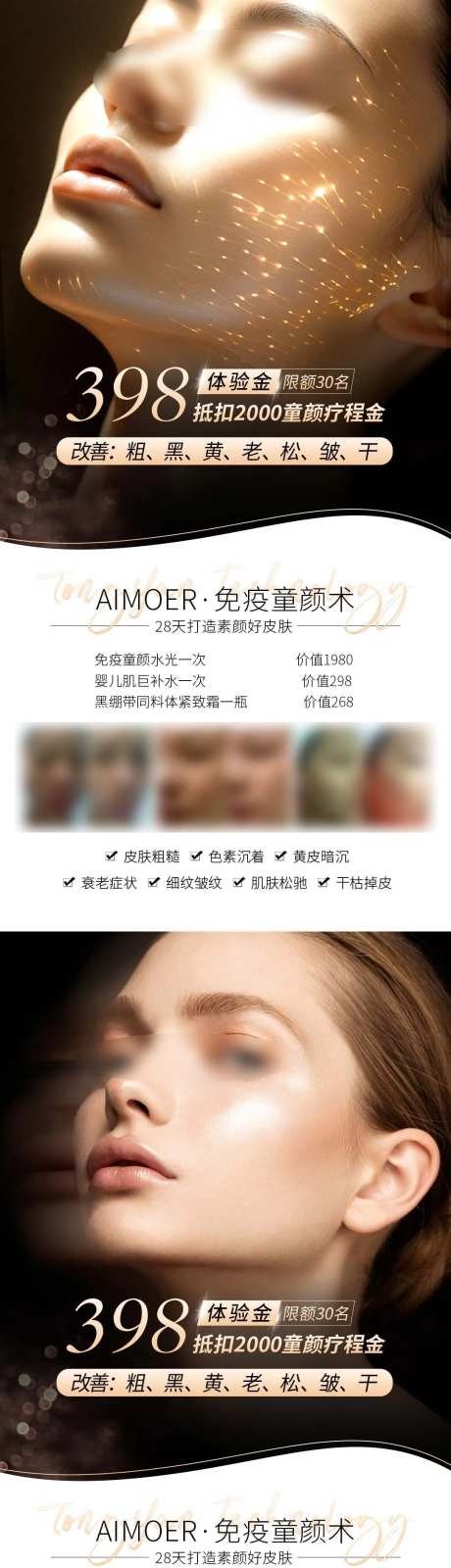 医美抗衰项目体验卡-采灵感-https://www.cailinggan.com/