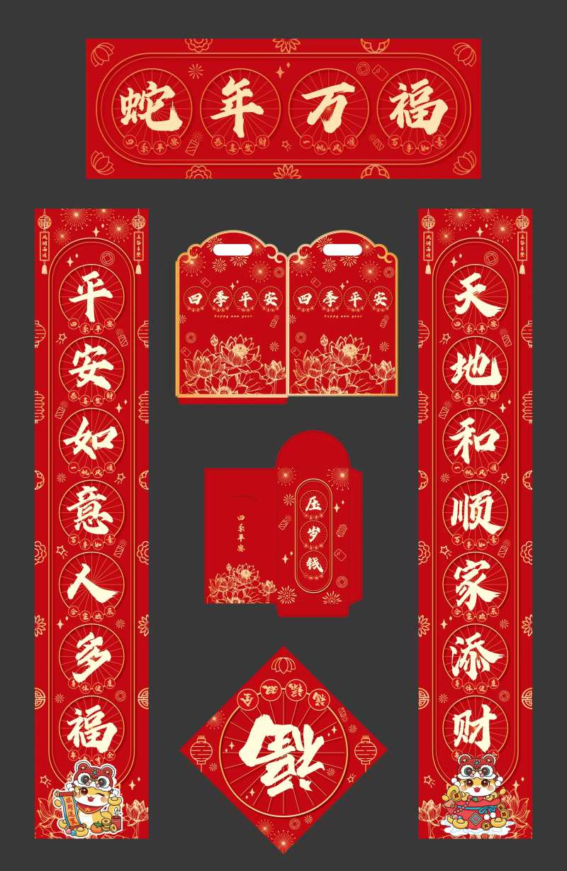 蛇年新年福袋大礼包-采灵感-cailinggan.com