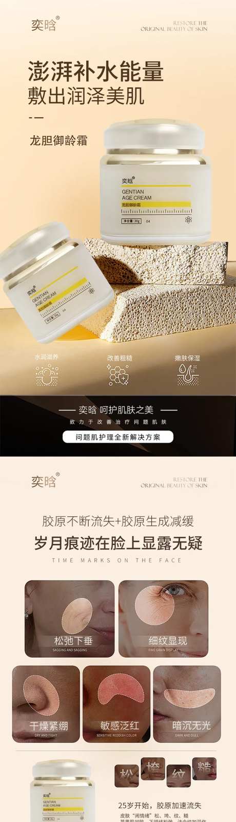 护肤品海报成分美业产品海报质地简约-采灵感-https://www.cailinggan.com/