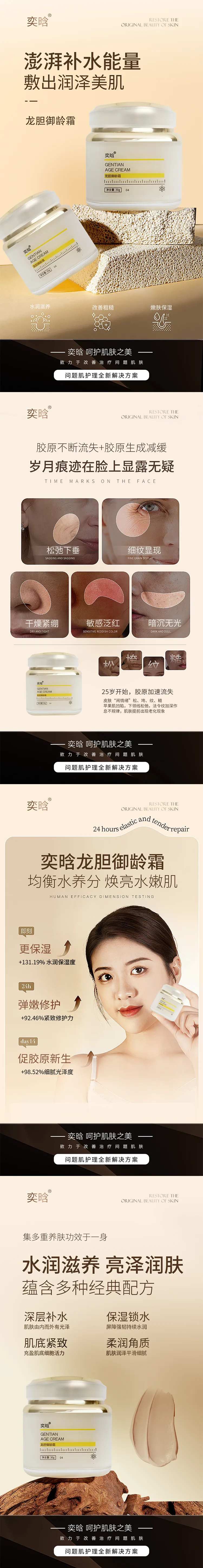 护肤品海报成分美业产品海报质地简约-采灵感-cailinggan.com