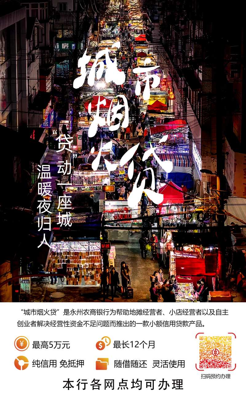 银行城市地摊经济宣传海报微信-采灵感-cailinggan.com
