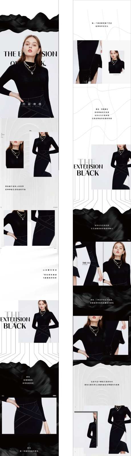 黑白简约时尚时装长图-采灵感-https://www.cailinggan.com/