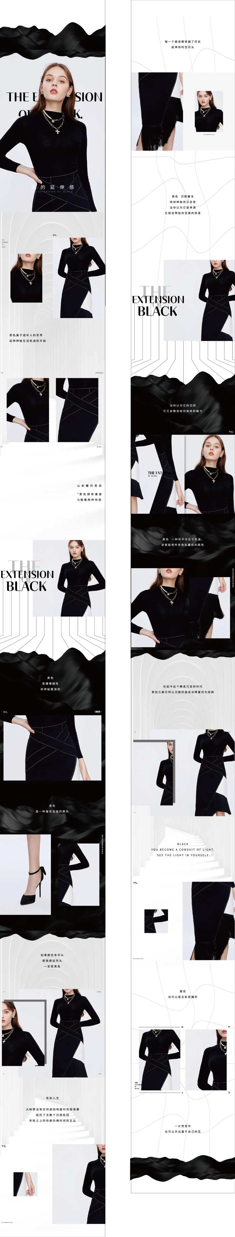 黑白简约时尚时装长图-采灵感-cailinggan.com