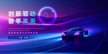 汽车年终报告主视觉-采灵感-https://www.cailinggan.com/