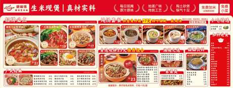 煲仔饭菜单灯箱-采灵感-https://www.cailinggan.com/