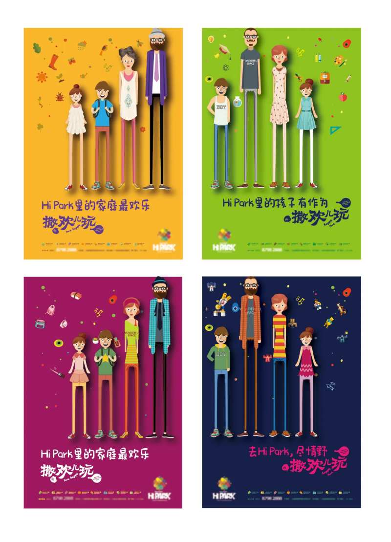 地产卡通欢乐亲子家庭系列海报-采灵感-cailinggan.com