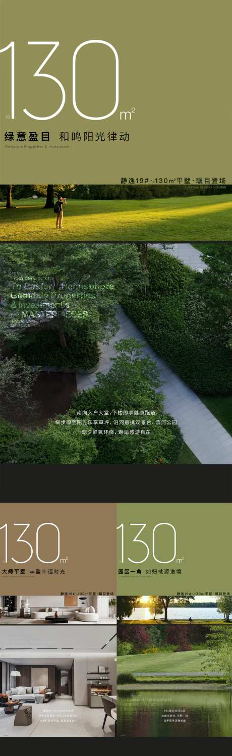 大数字户型价值海报-采灵感-https://www.cailinggan.com/