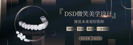 牙齿贴面美学banner-采灵感-https://www.cailinggan.com/