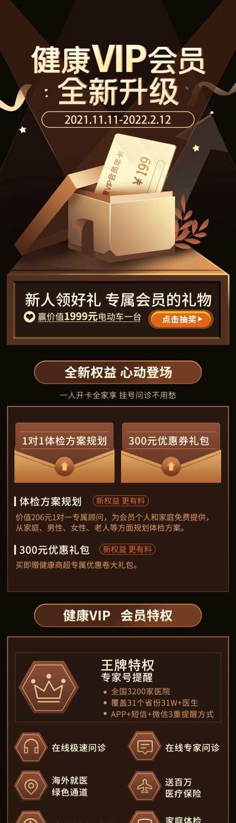 大气医疗VIP检查减免项目优惠活动-采灵感-https://www.cailinggan.com/