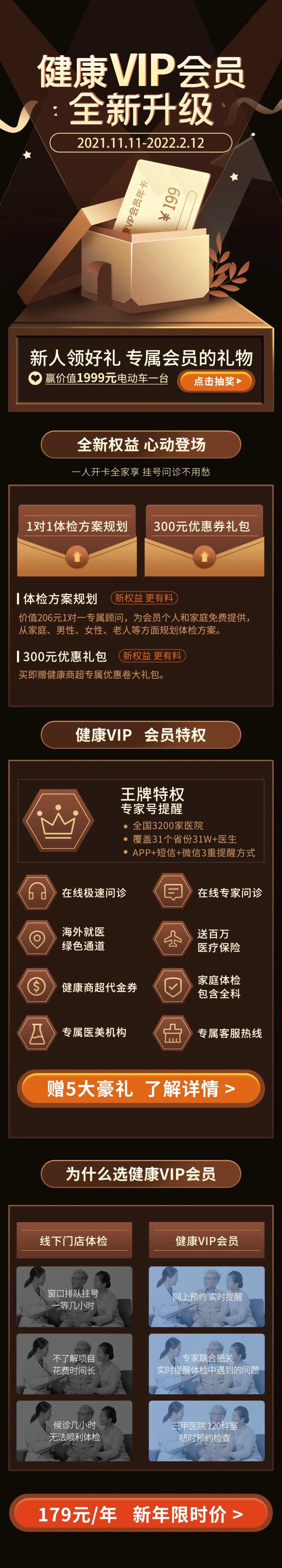 大气医疗VIP检查减免项目优惠活动-采灵感-cailinggan.com