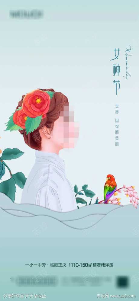 女神节主题节日海报-采灵感-https://www.cailinggan.com/