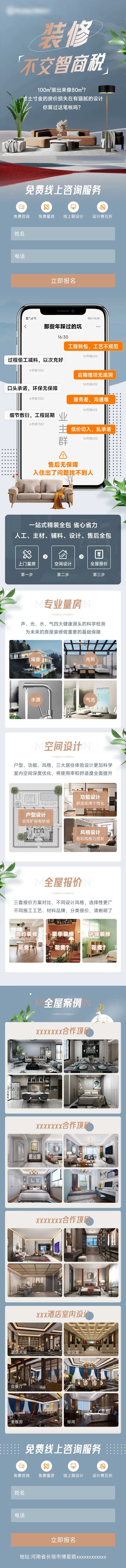 家装节信息流-采灵感-cailinggan.com