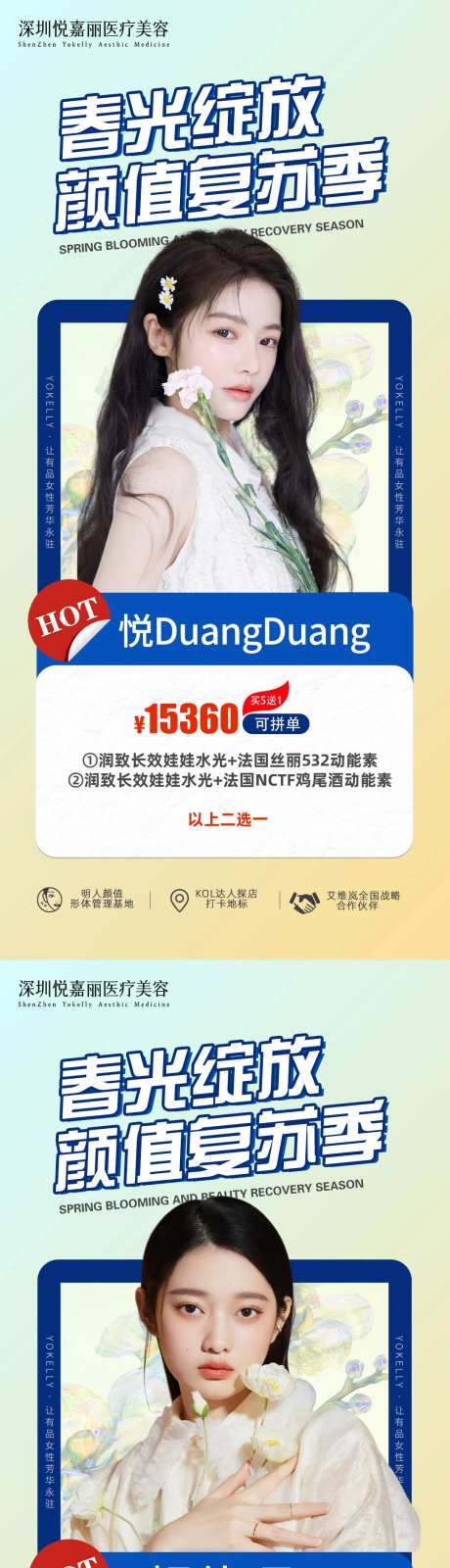 春季活动套卡-采灵感-https://www.cailinggan.com/