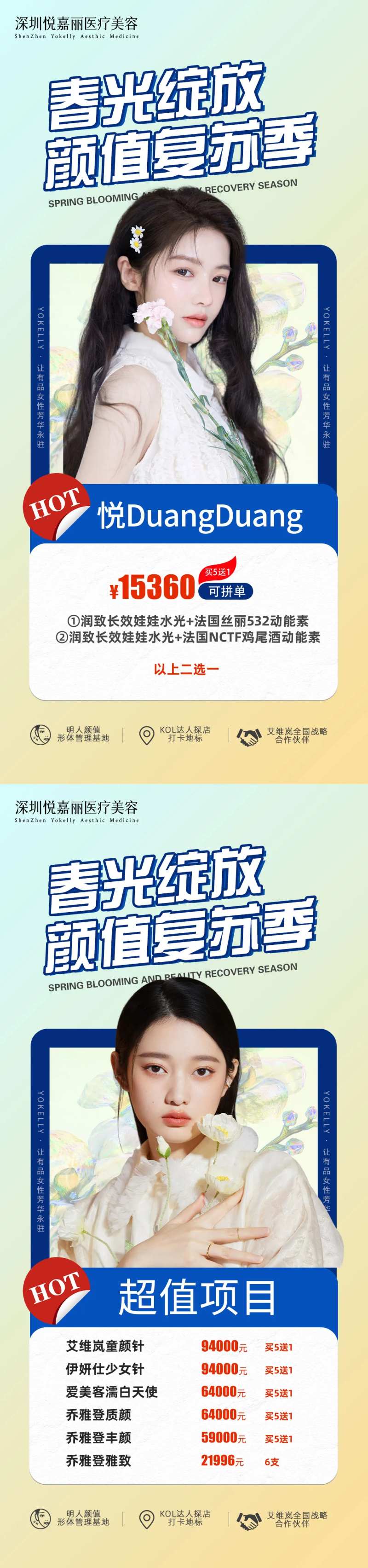 春季活动套卡-采灵感-cailinggan.com