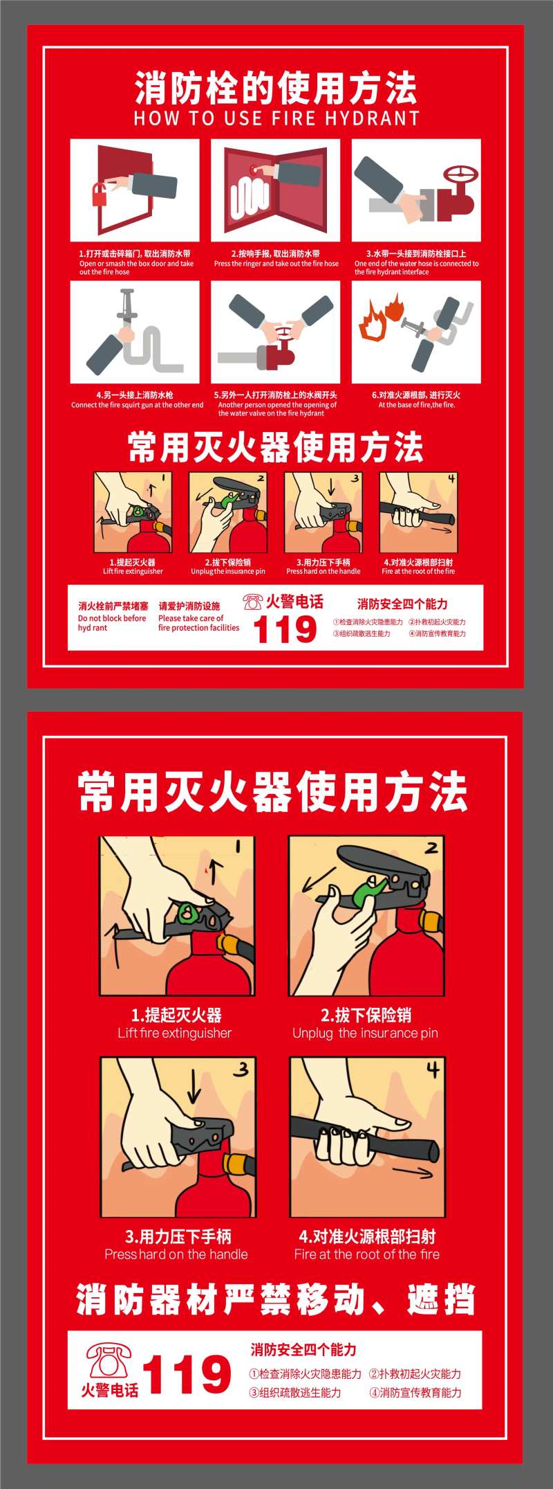 消防安全消防栓常用灭火器 -采灵感-cailinggan.com