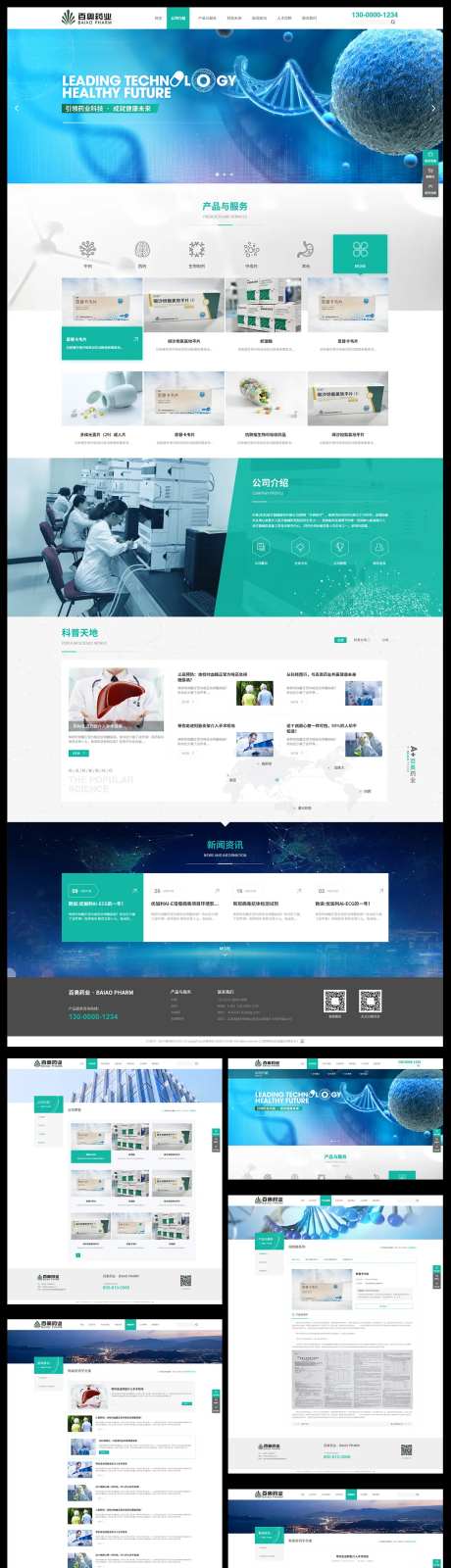 医疗生物科技基因网页设计-采灵感-https://www.cailinggan.com/