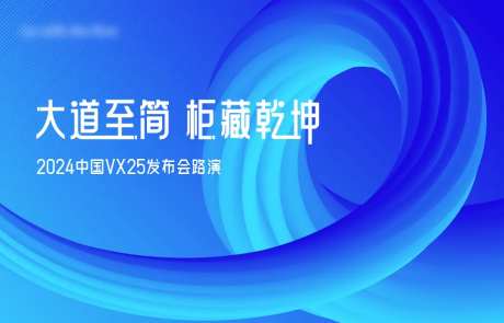 产品发布会路演-采灵感-https://www.cailinggan.com/