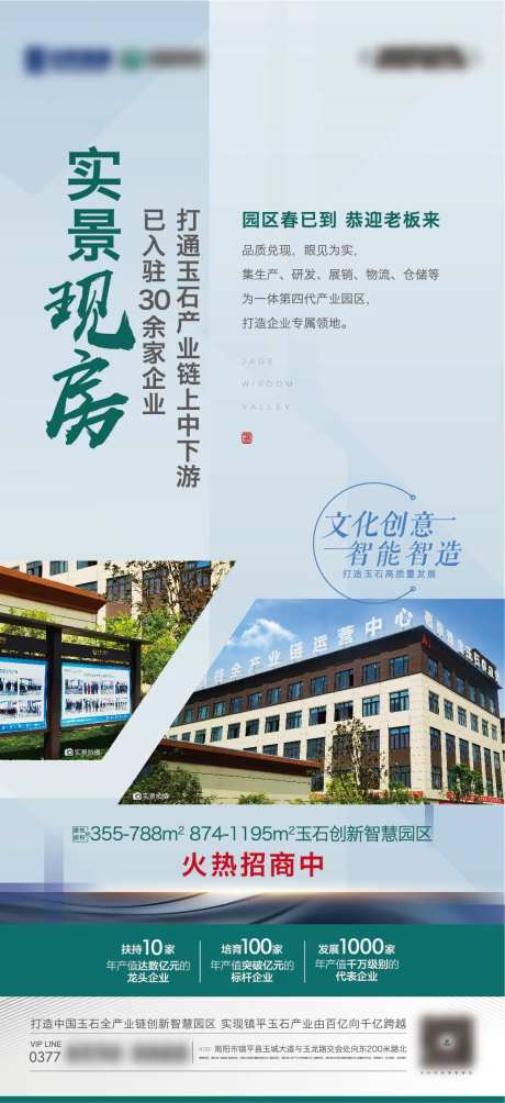 实景现房价值点海报-采灵感-https://www.cailinggan.com/