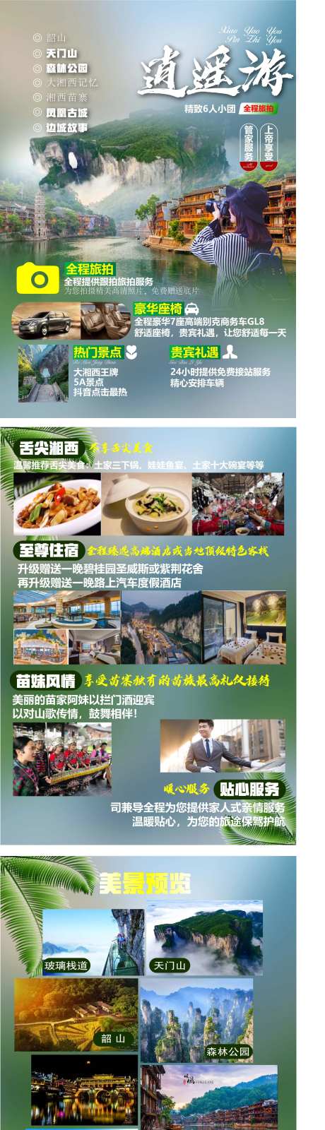 逍遥游-采灵感-https://www.cailinggan.com/