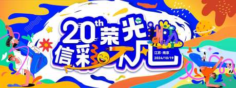 家庭日颜料亲子会背景板-采灵感-https://www.cailinggan.com/