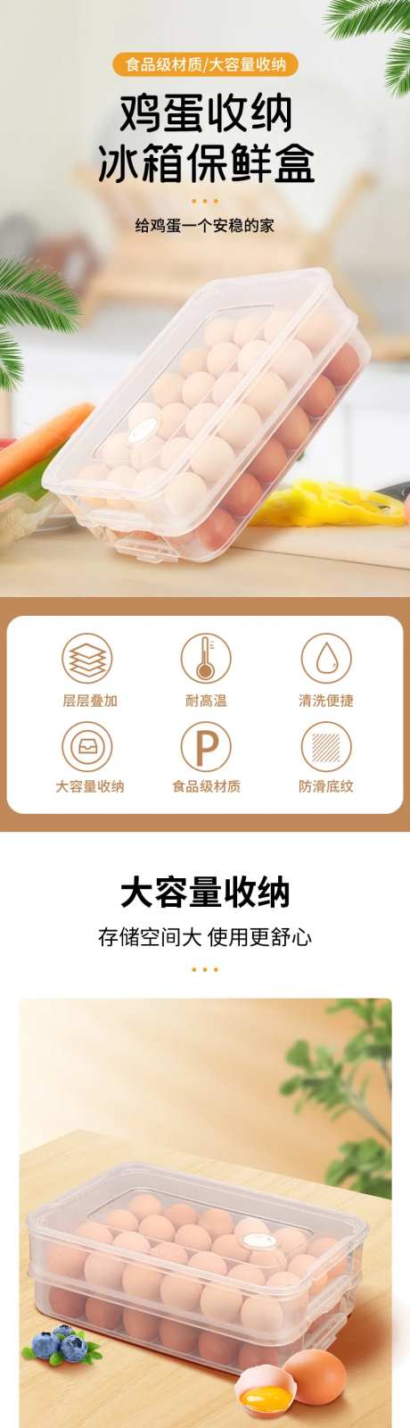 鸡蛋收纳保鲜盒详情-采灵感-https://www.cailinggan.com/