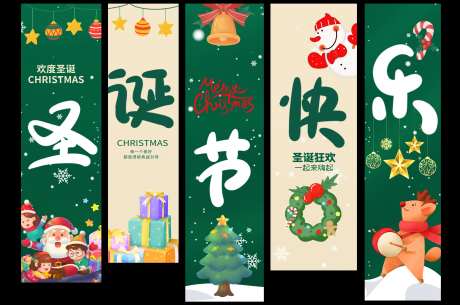 圣诞节装饰条幅挂画挂布-采灵感-https://www.cailinggan.com/