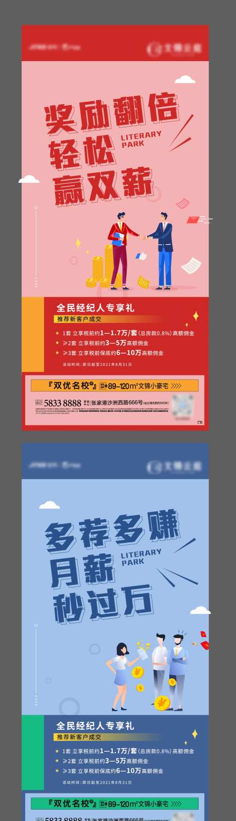 老带新价值点系列海报-采灵感-https://www.cailinggan.com/