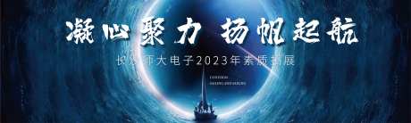 团结励志拼搏活动主KV背景板-采灵感-https://www.cailinggan.com/