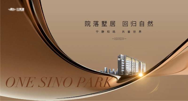 地产城市建筑价值点海报展板-采灵感-cailinggan.com