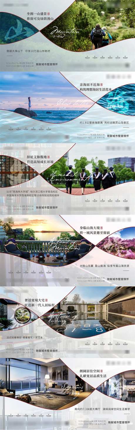 系列刷屏6个-采灵感-cailinggan.com